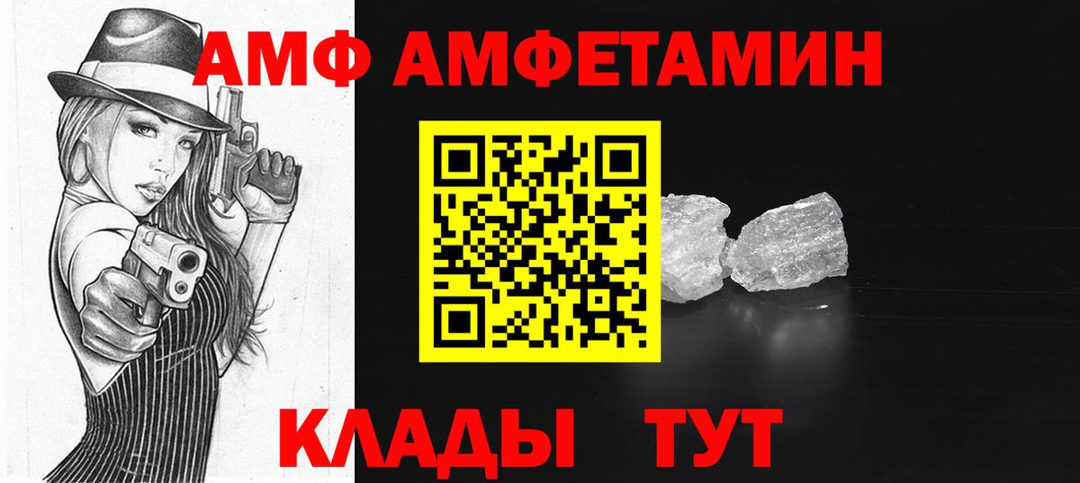 Амфетамин  мега сайт  Асино  АМФЕТАМИН Premium  Вход с VPN 
