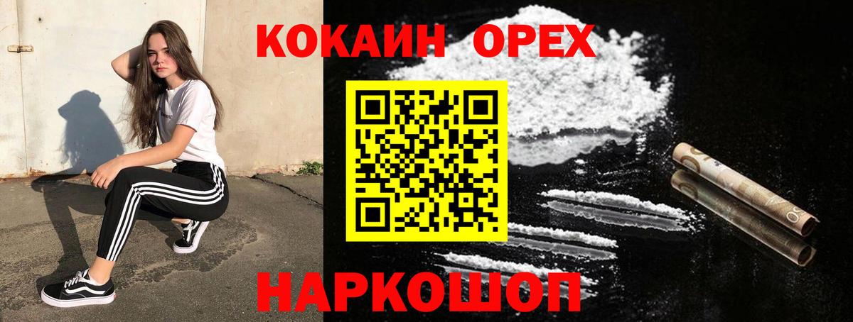 КОКАИН FishScale Асино