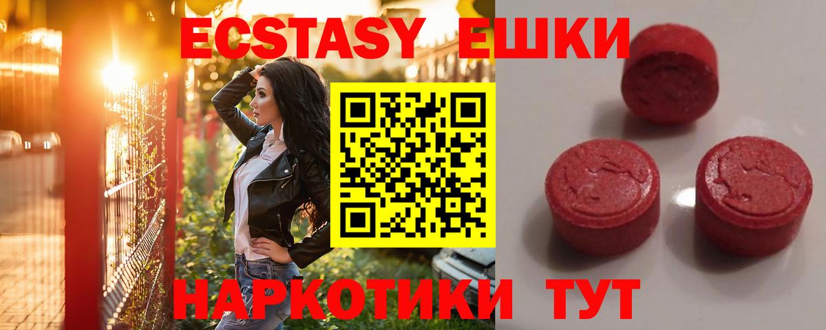 Ecstasy круглые  Вход с VPN  Ecstasy  ЭКСТАЗИ диски  мега вход  Асино 