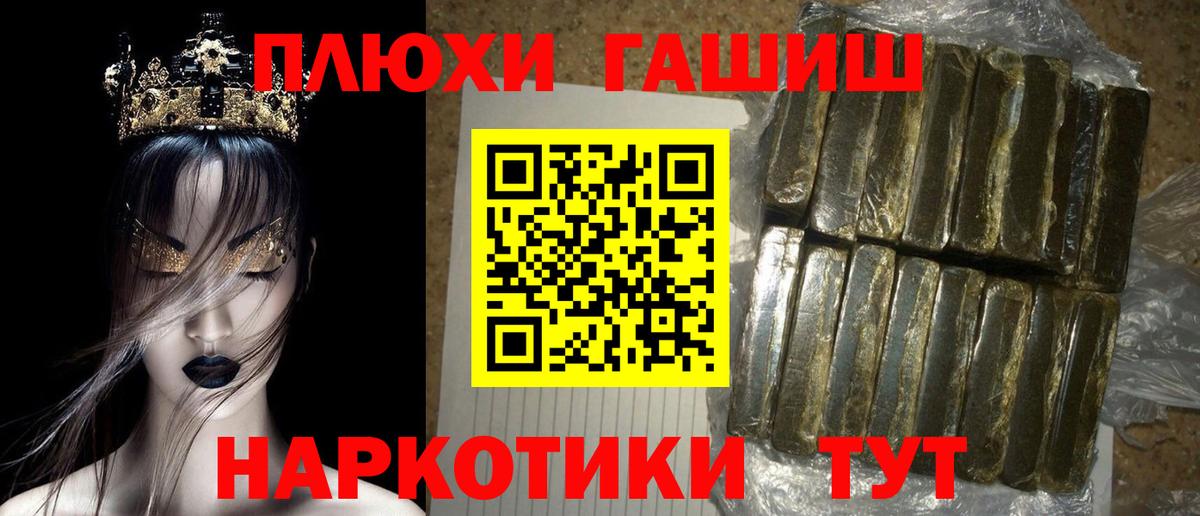 Гашиш гашик  Гашиш hashish  Вход с VPN  Асино 