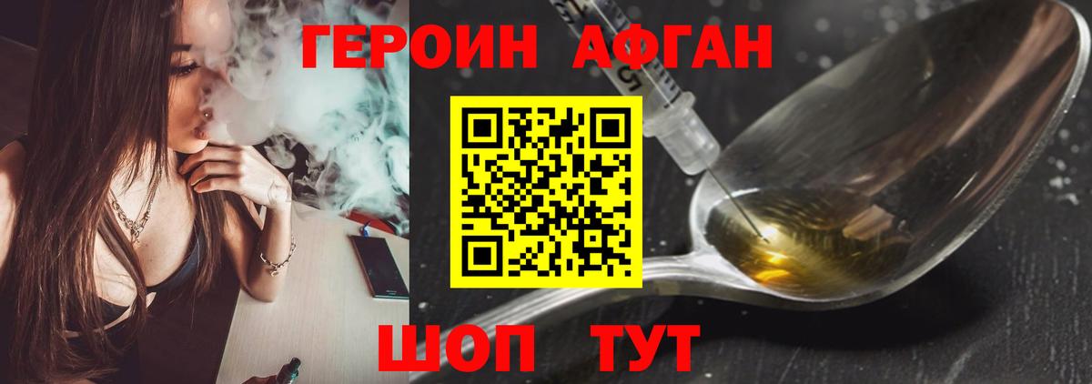 Асино  ГЕРОИН VHQ  Вход с VPN 