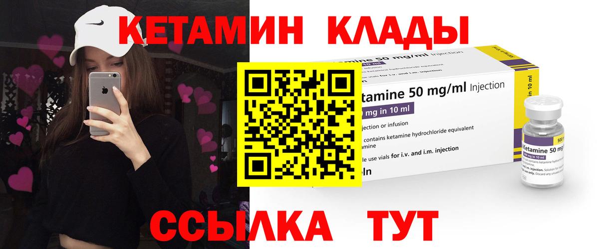Кетамин VHQ Асино