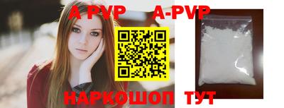 альфа пвп VHQ Апшеронск