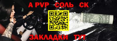 альфа пвп VHQ Апшеронск