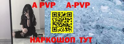 альфа пвп VHQ Апшеронск