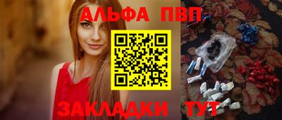стаф Балаково