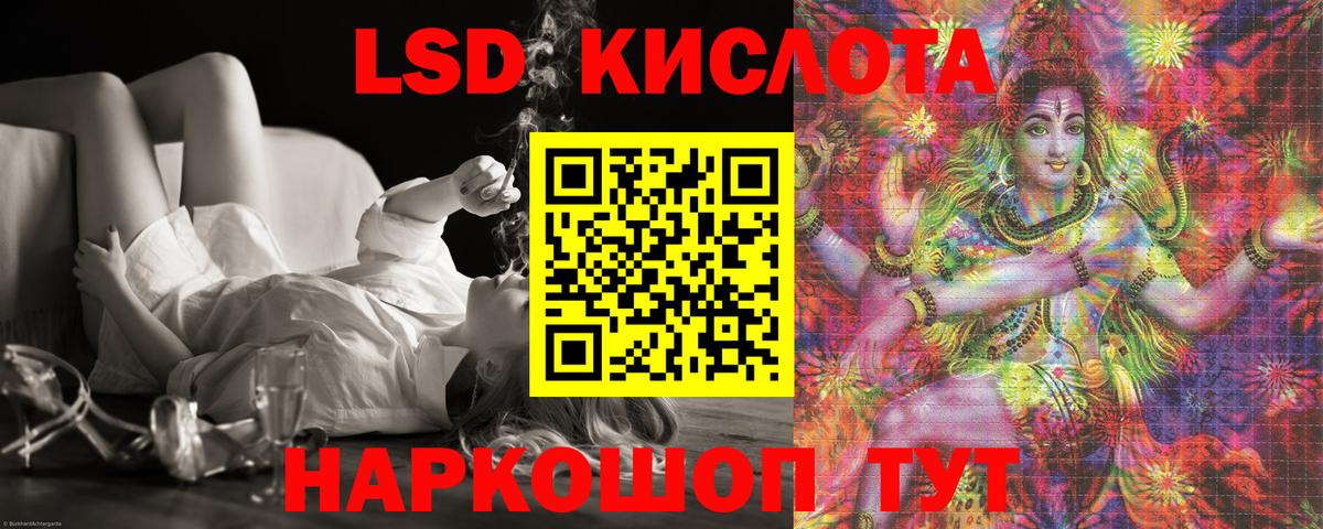 LSD-25 экстази  Вход с VPN  Асино  ЛСД экстази ecstasy 