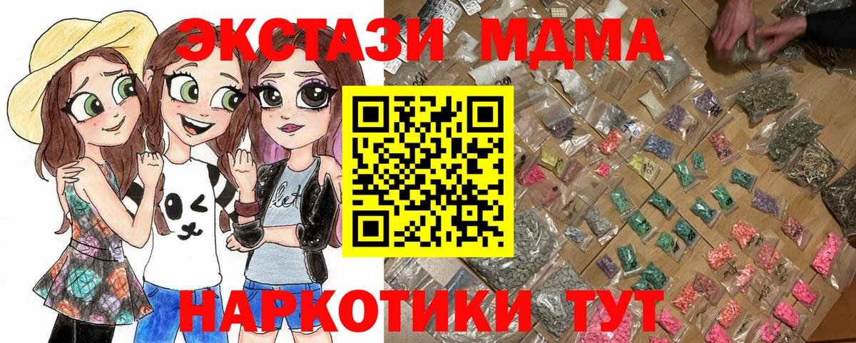 МДМА  Вход с VPN  Асино  MDMA молли 
