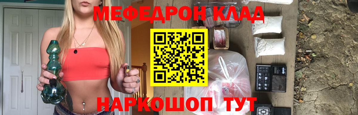 Асино  МЯУ-МЯУ мяу мяу  МЯУ-МЯУ  Вход с VPN  Мефедрон мука  МЯУ-МЯУ 