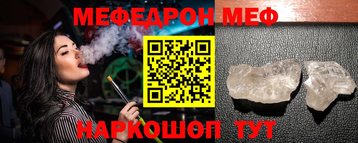 Мефедрон мука Асино