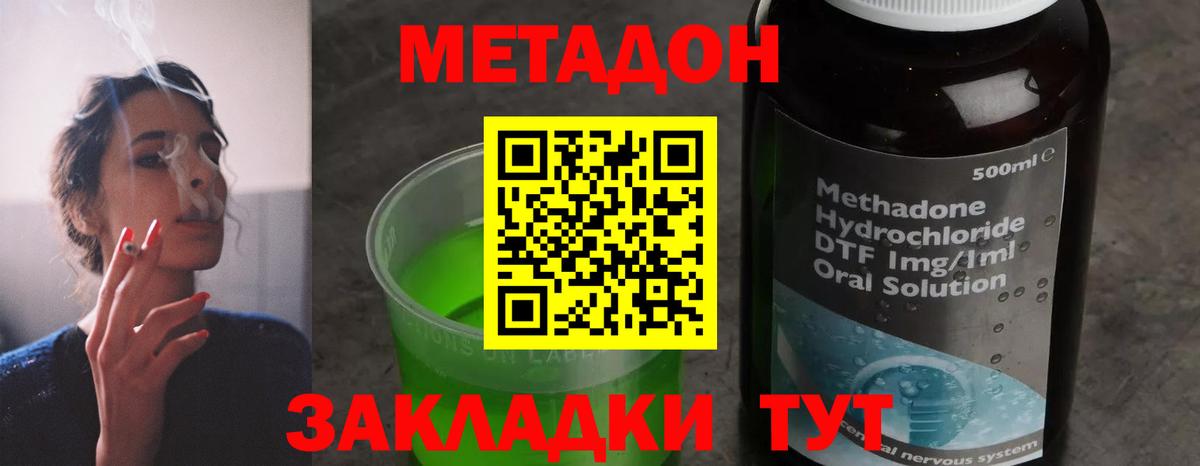 Метадон VHQ  МЕТАДОН мёд  Асино  Вход с VPN 