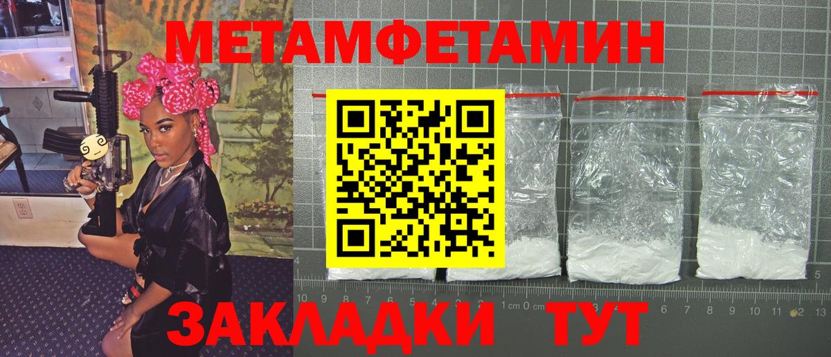 Асино  МЕТАМФЕТАМИН кристалл  Первитин  Вход с VPN 