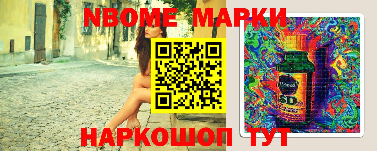 Асино  Марки 25I-NBOMe 1,8мг  Марки 25I-NBOMe 1,8мг  Вход с VPN 